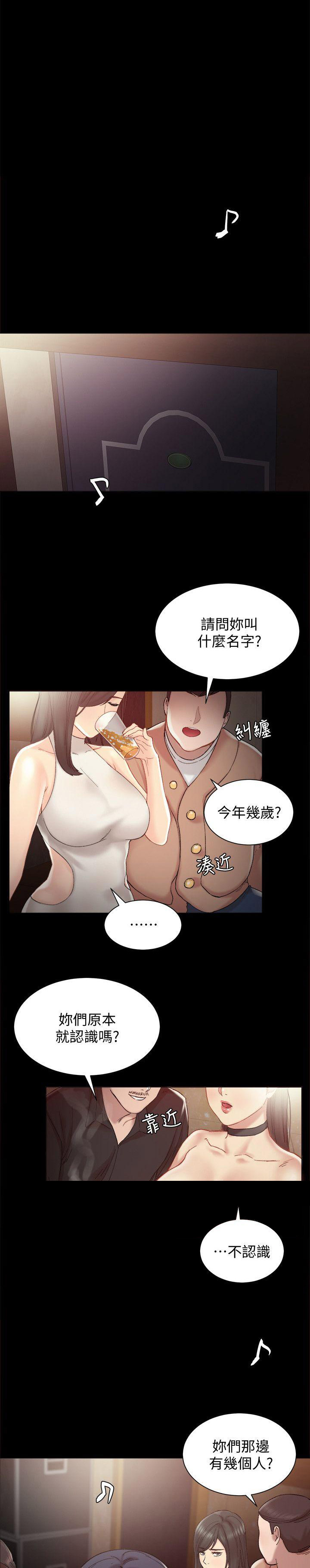 实习主要收获两千字漫画,第1话2图