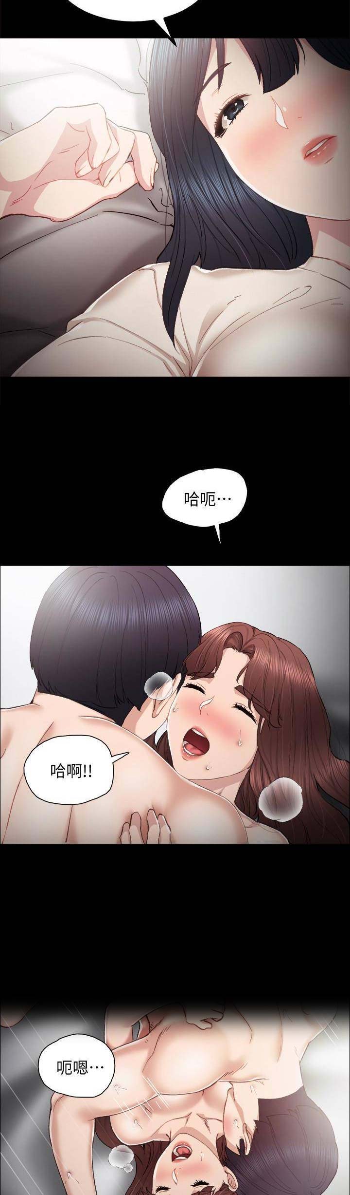 实习主要认识和收获20字漫画,第45话2图