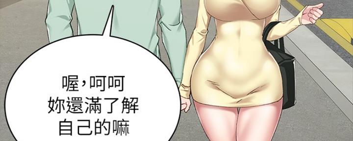 实习主要认识和收获20字漫画,第147话1图