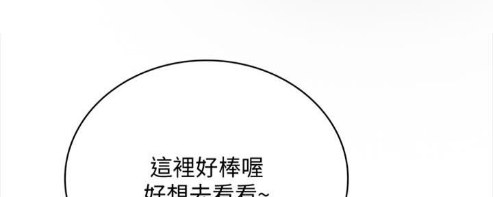 实习主要认识和收获20字漫画,第201话1图