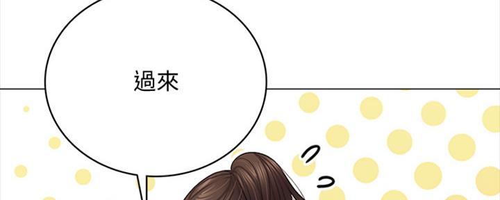 实习主要认识和收获20字漫画,第201话1图