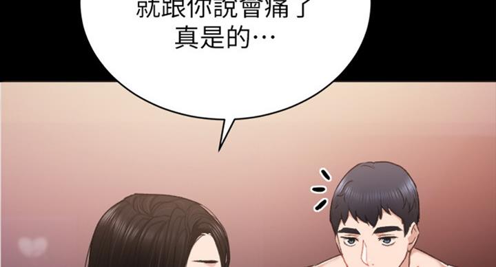 实习主要认识和收获20字漫画,第122话2图
