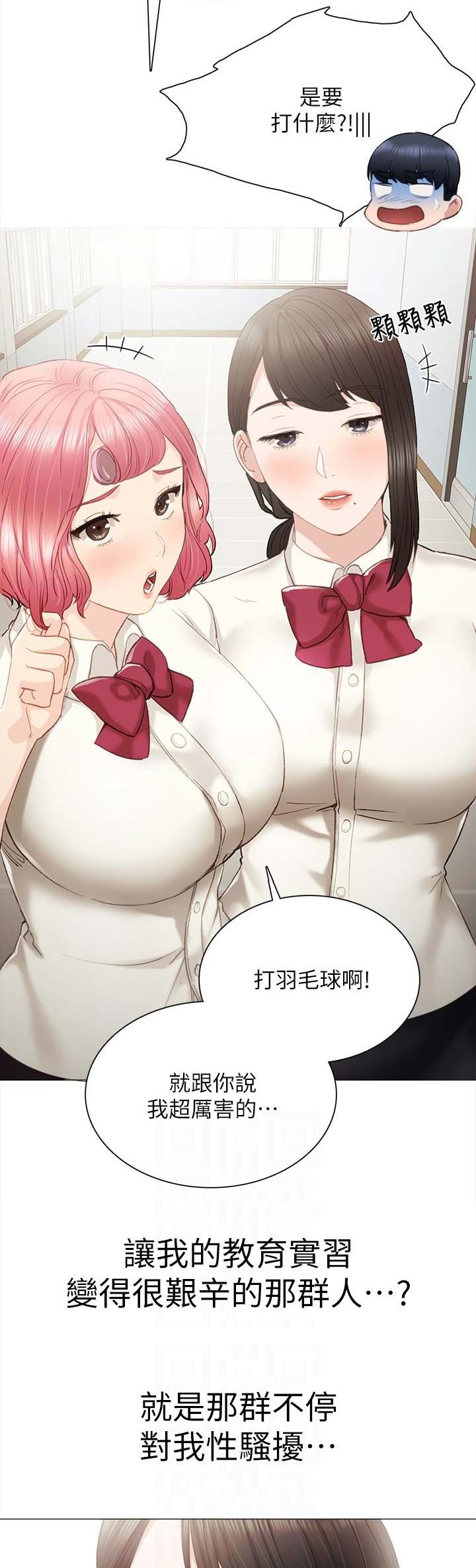 实习主要收获两千字漫画,第50话1图