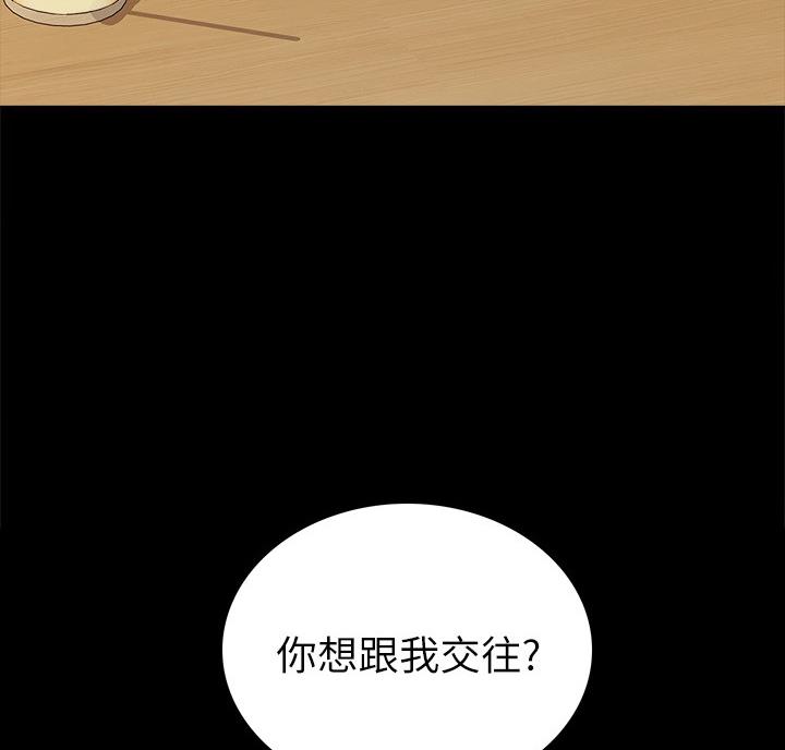实习主要收获两千字漫画,第105话1图