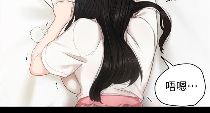 实习主要内容及进程模板漫画,第110话2图