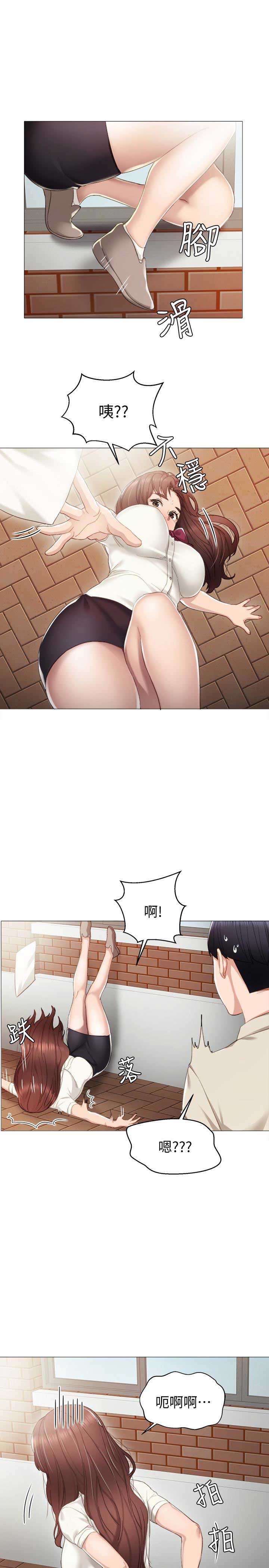 实习主要认识和收获20字漫画,第17话1图