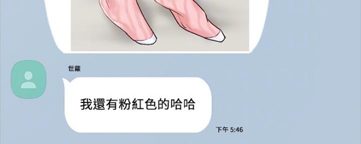 实习主要认识和收获20字漫画,第155话2图