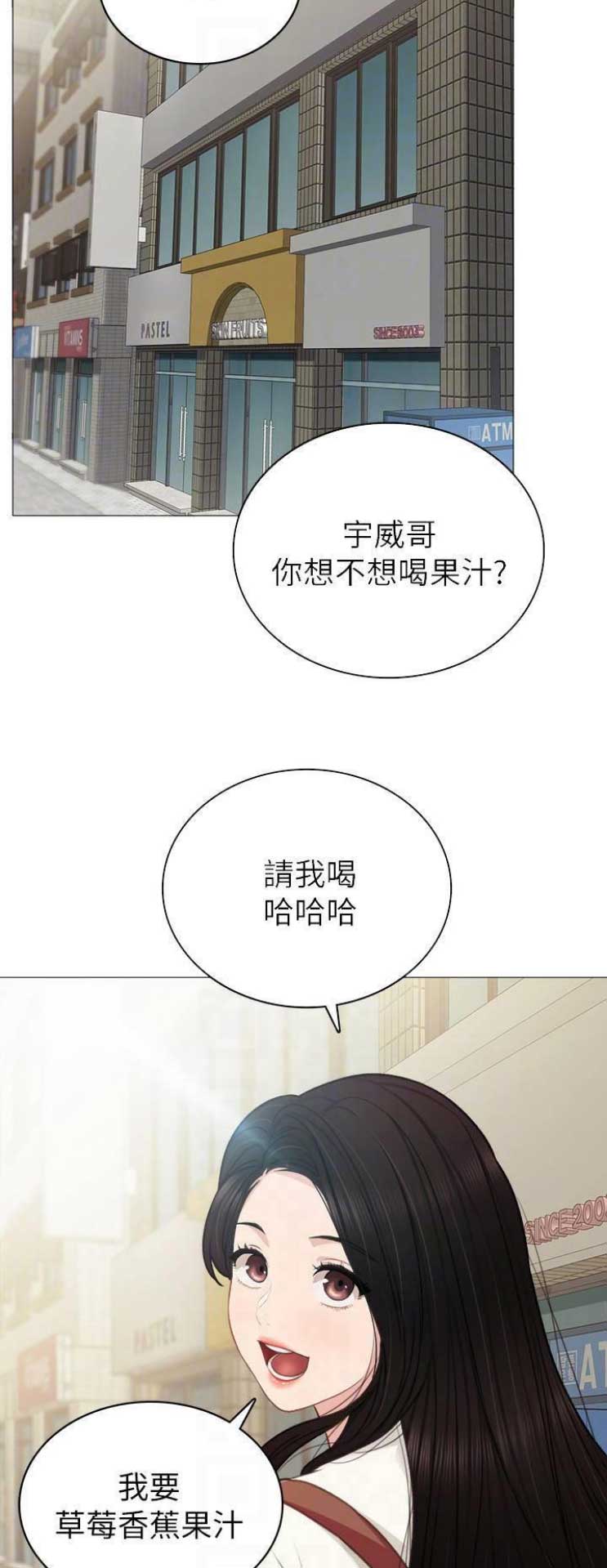 实习主要认识和收获20字漫画,第98话1图