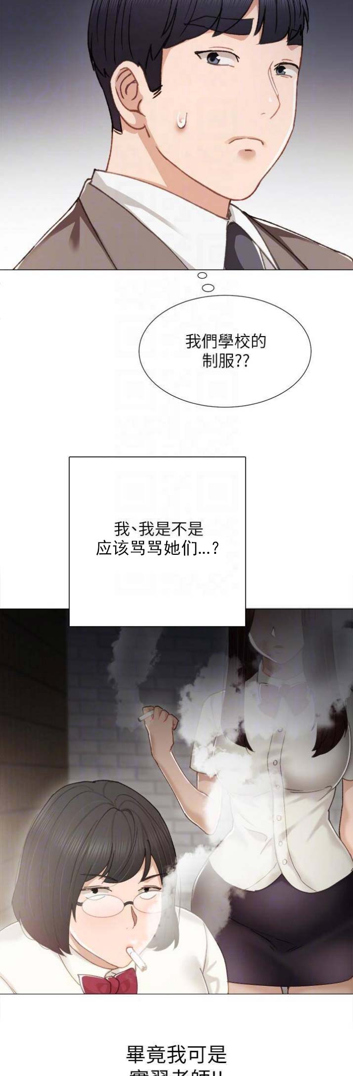实习主要收获两千字漫画,第53话2图