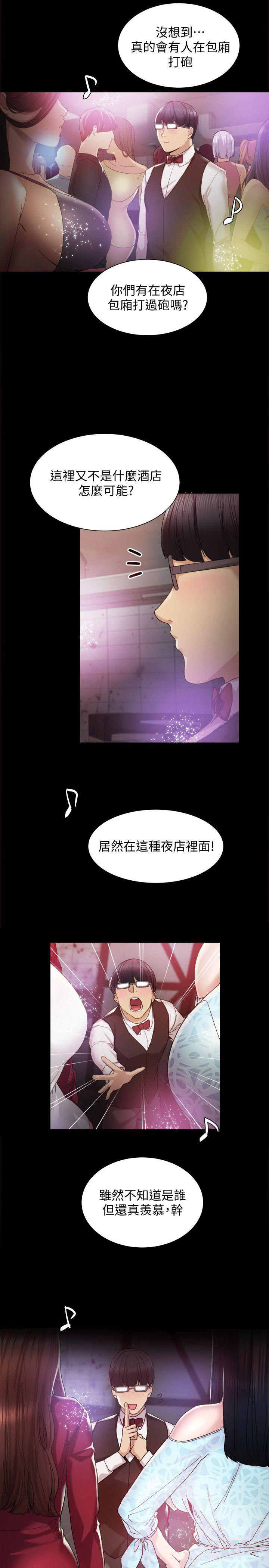 实习主要认识和收获20字漫画,第2话1图