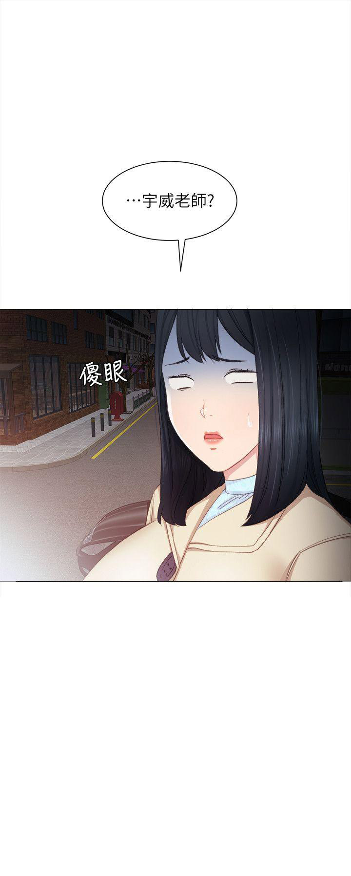 实习主要认识和收获20字漫画,第7话2图