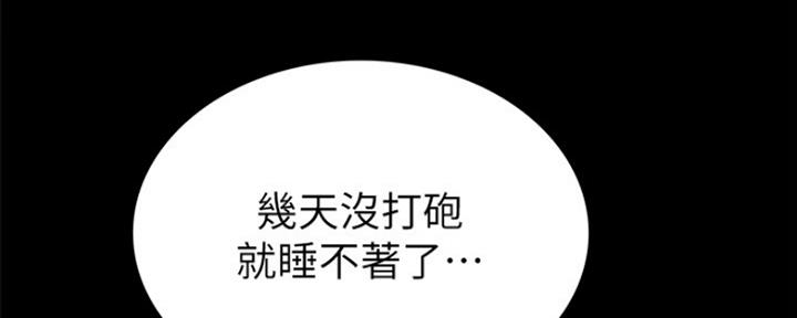 实习主要认识和收获20字漫画,第157话1图