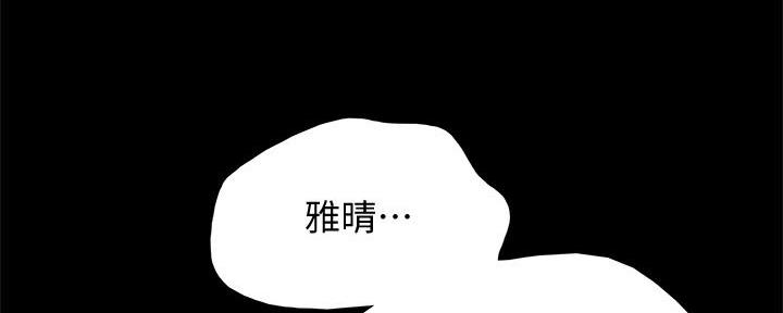 实习主要收获两千字漫画,第205话2图