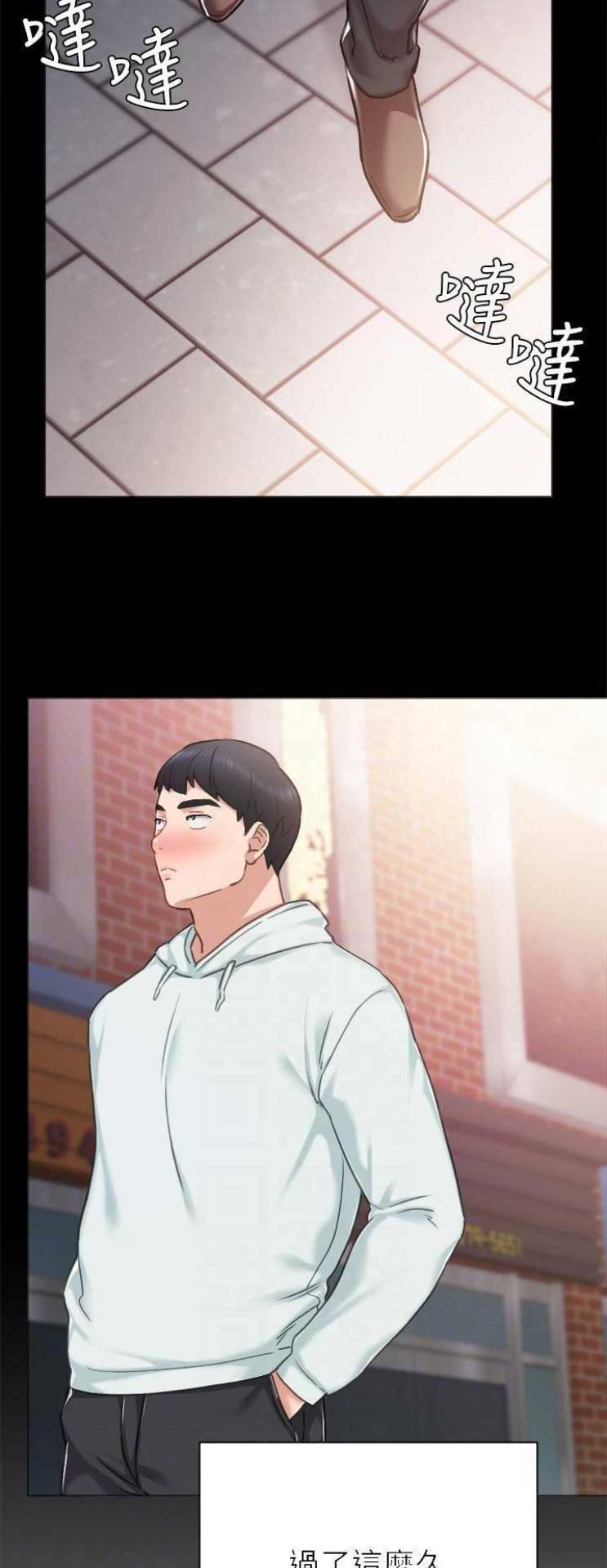 实习主要认识和收获20字漫画,第99话2图
