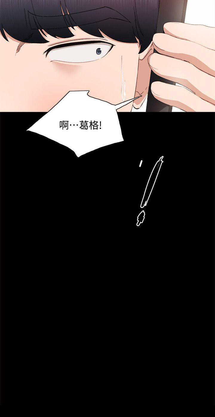 实习主要收获两千字漫画,第6话1图