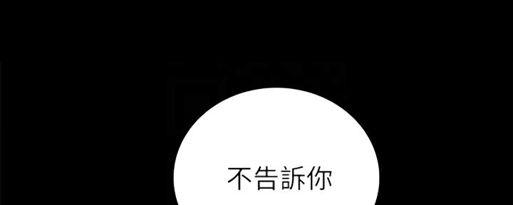 实习主要认识和收获20字漫画,第138话1图