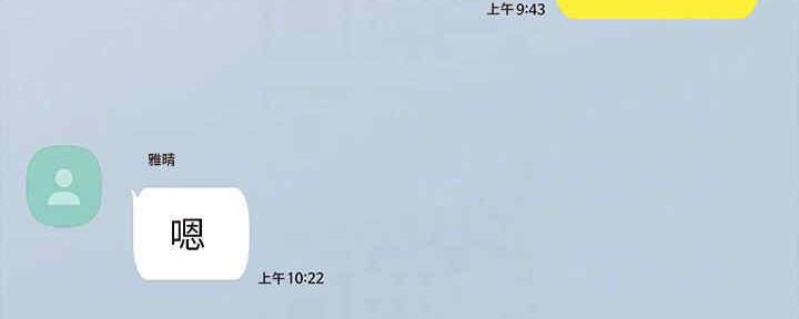 实习主要收获两千字漫画,第198话2图