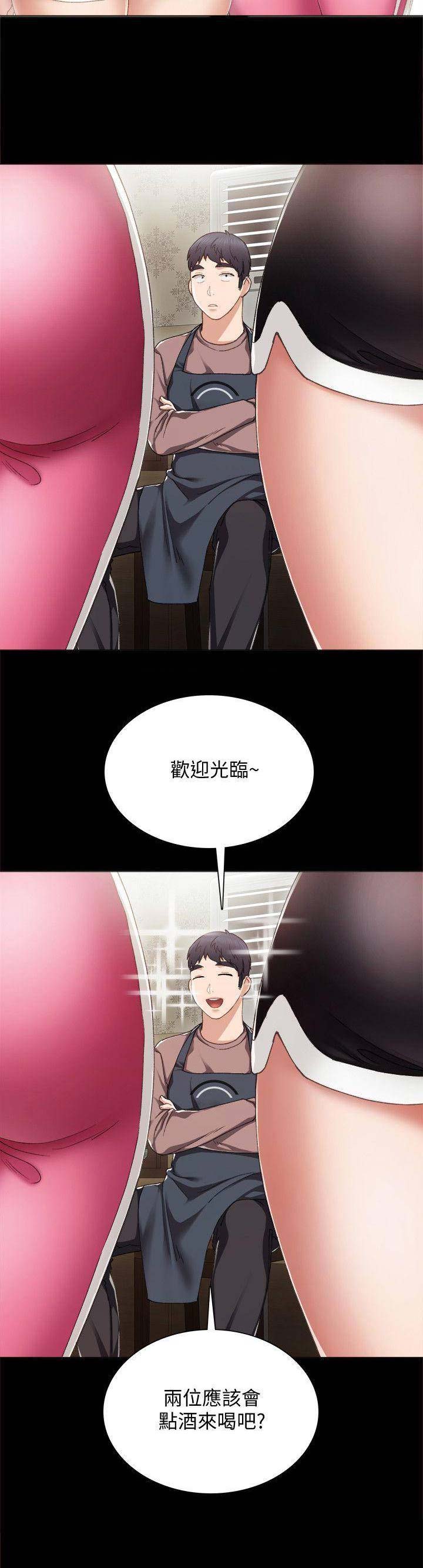 实习主要认识和收获20字漫画,第57话2图
