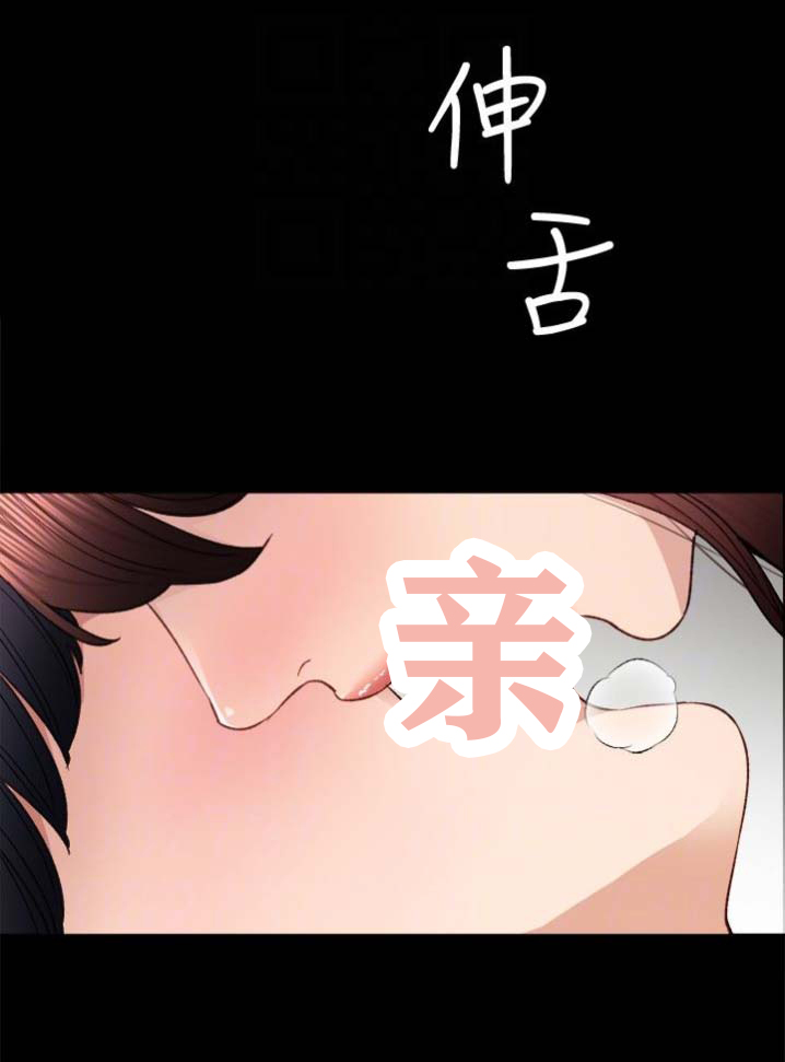 实习主要内容及进程模板漫画,第39话2图