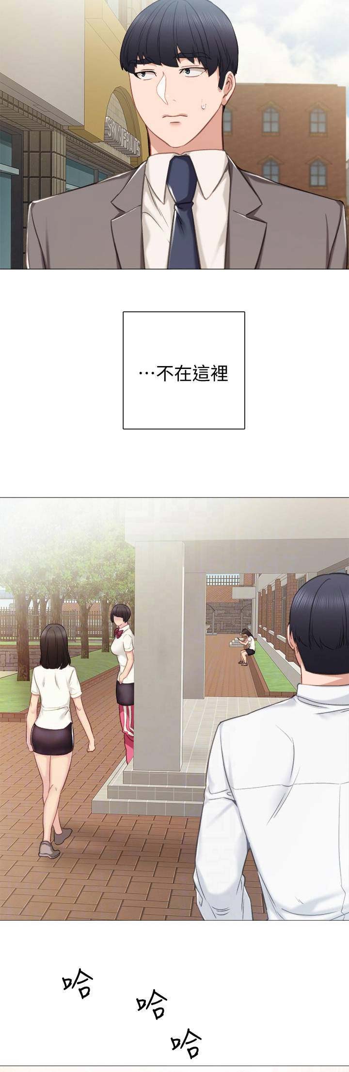 实习主要认识和收获20字漫画,第85话2图