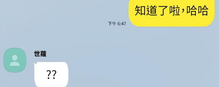 实习主要认识和收获20字漫画,第151话1图
