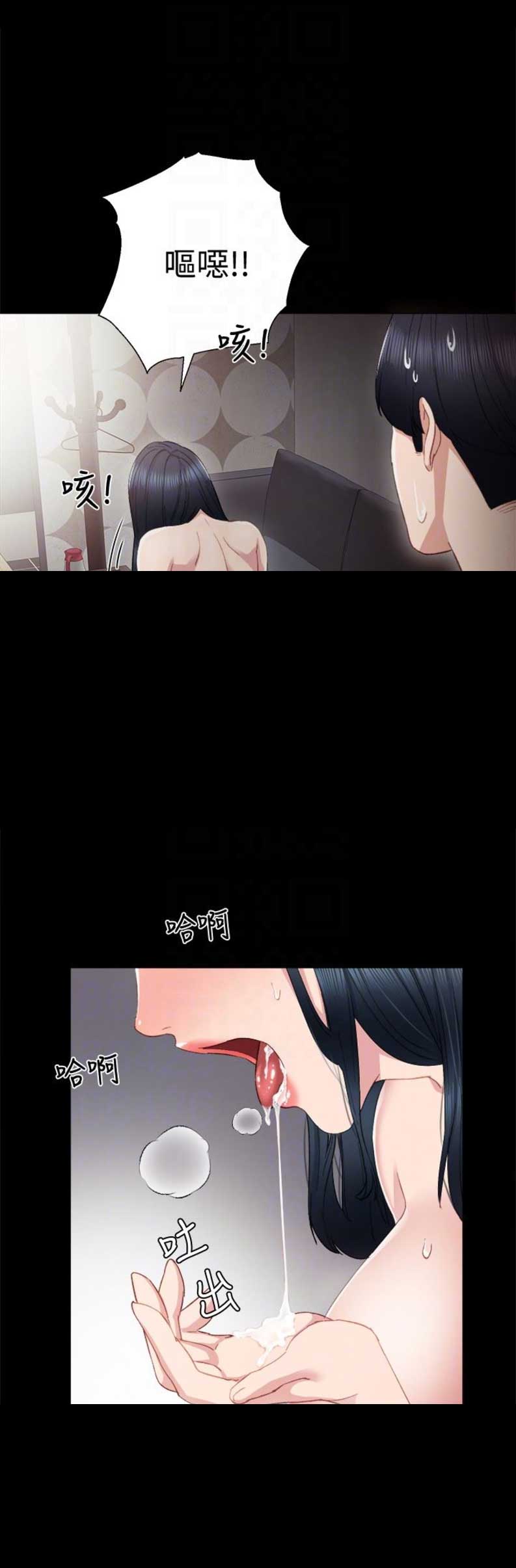 实习主要认识和收获20字漫画,第20话1图