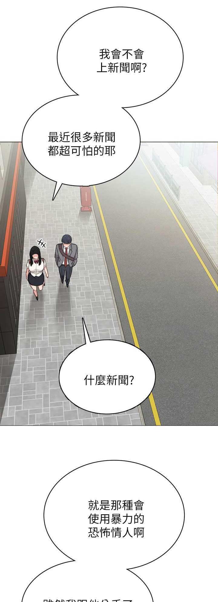 实习主要认识和收获20字漫画,第89话1图