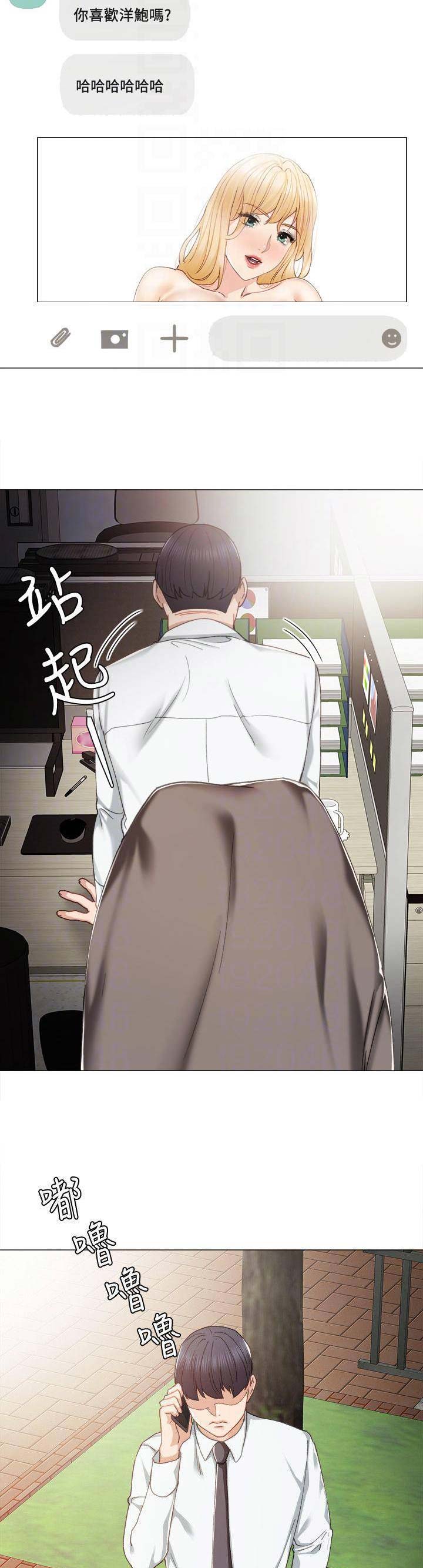 实习主要认识和收获20字漫画,第56话1图