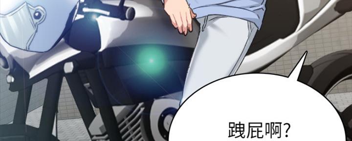 实习主要认识和收获20字漫画,第149话1图