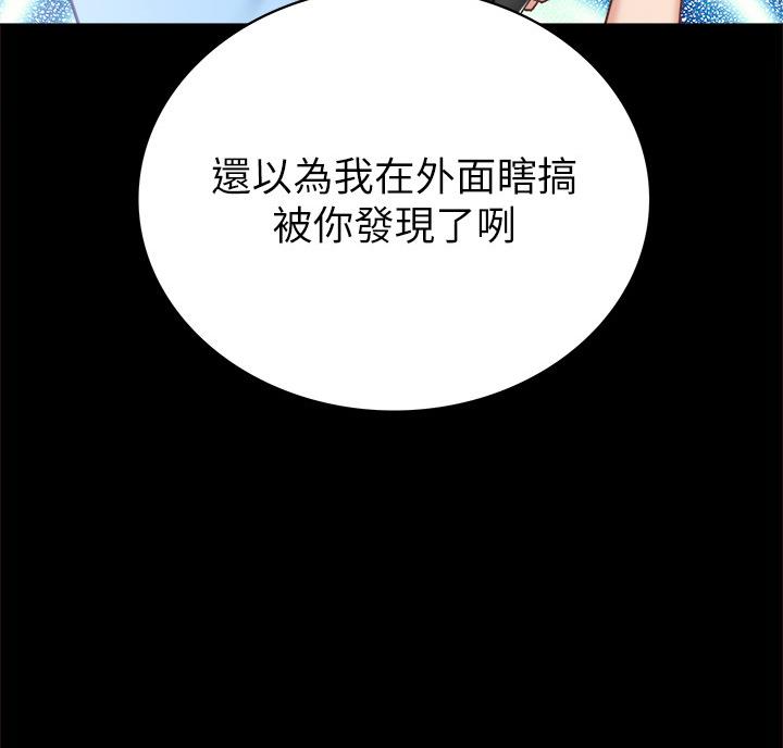 实习主要认识和收获20字漫画,第109话2图