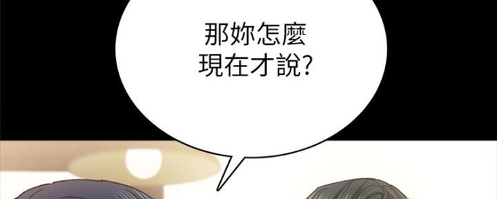 实习主要收获两千字漫画,第179话2图