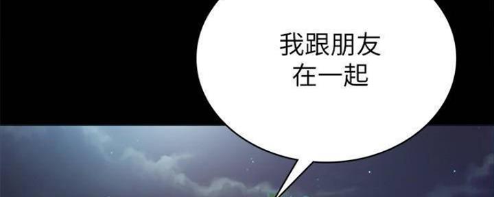 实习主要认识和收获20字漫画,第176话2图