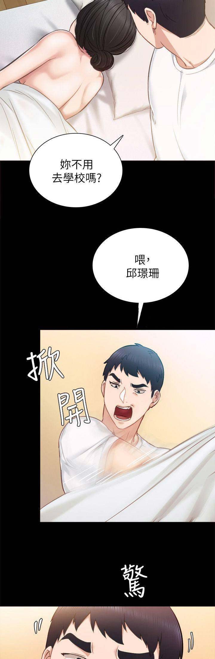 实习主要认识和收获20字漫画,第74话1图