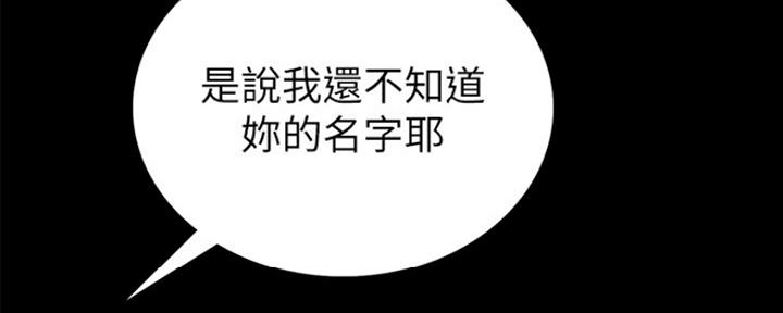实习主要认识和收获20字漫画,第140话2图