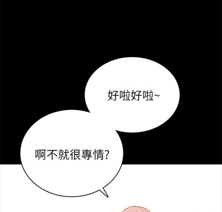 实习主要收获两千字漫画,第112话2图