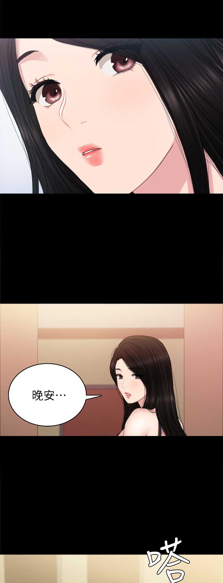 实习主要认识和收获20字漫画,第103话2图