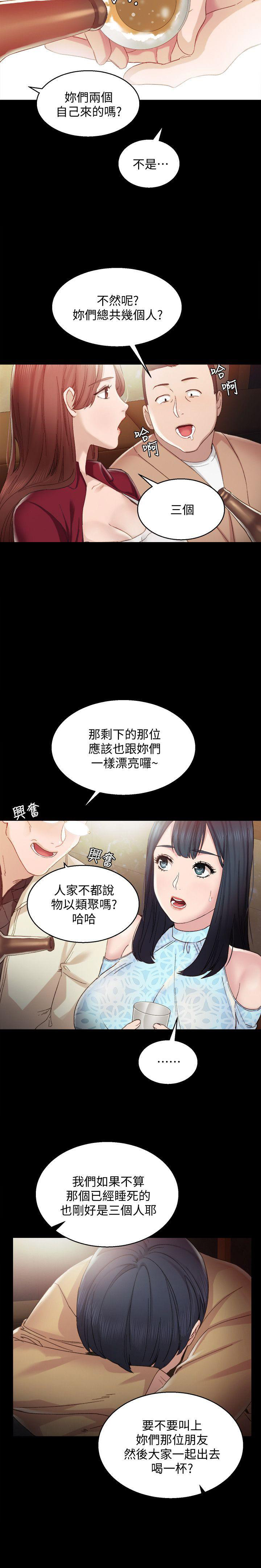 实习主要收获两千字漫画,第2话1图