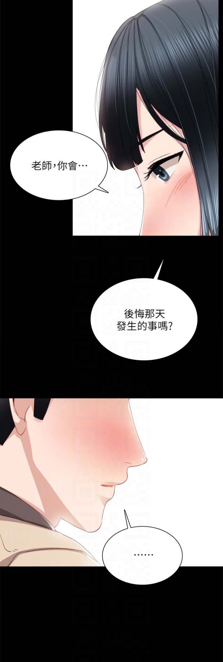 实习主要认识和收获20字漫画,第33话1图