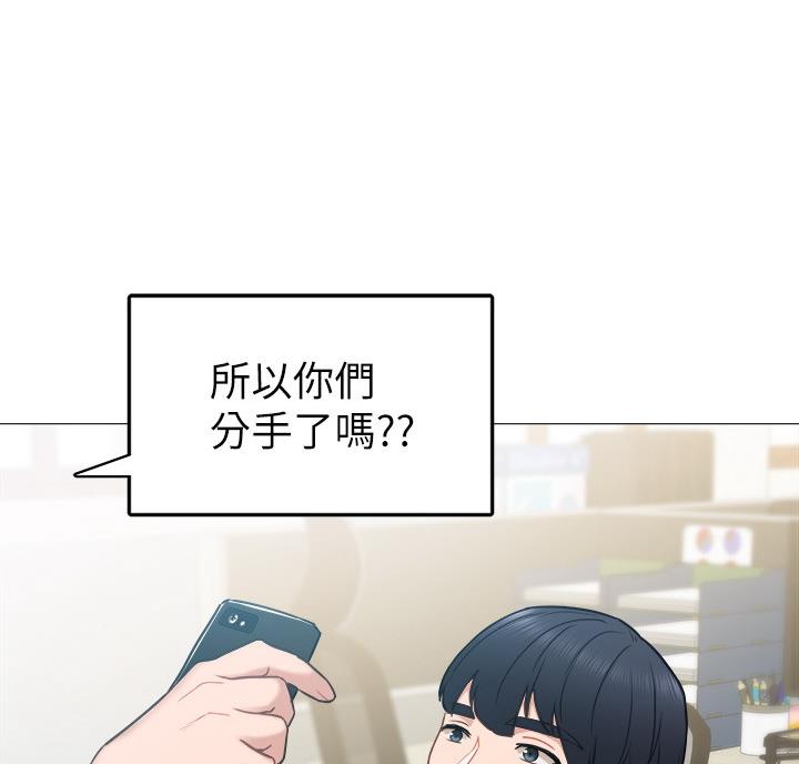实习主要认识和收获20字漫画,第105话2图