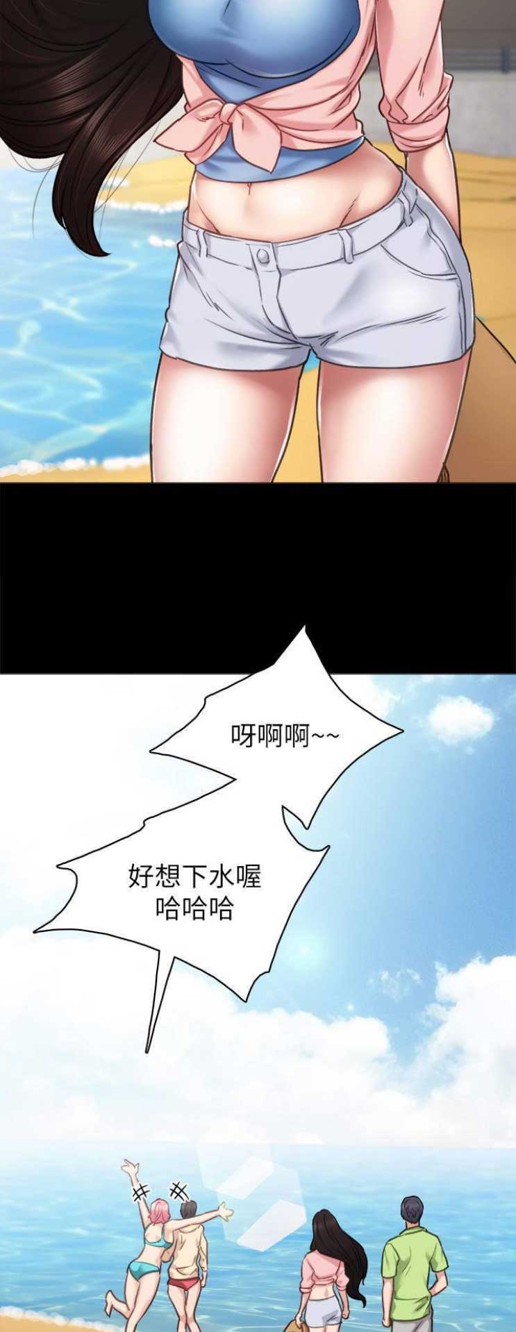实习主要认识和收获20字漫画,第99话1图