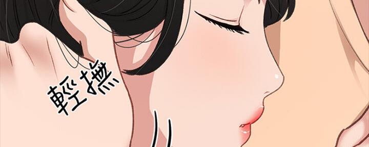 实习主要认识和收获20字漫画,第135话1图