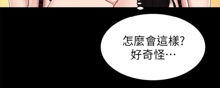 实习主要认识和收获20字漫画,第147话1图