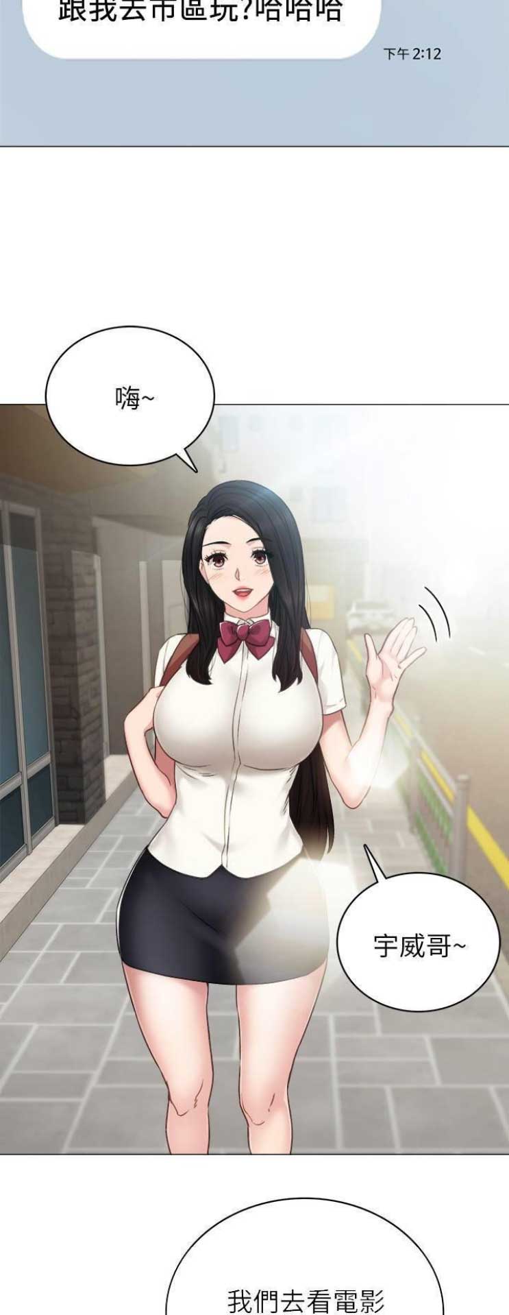 实习主要认识和收获20字漫画,第98话2图