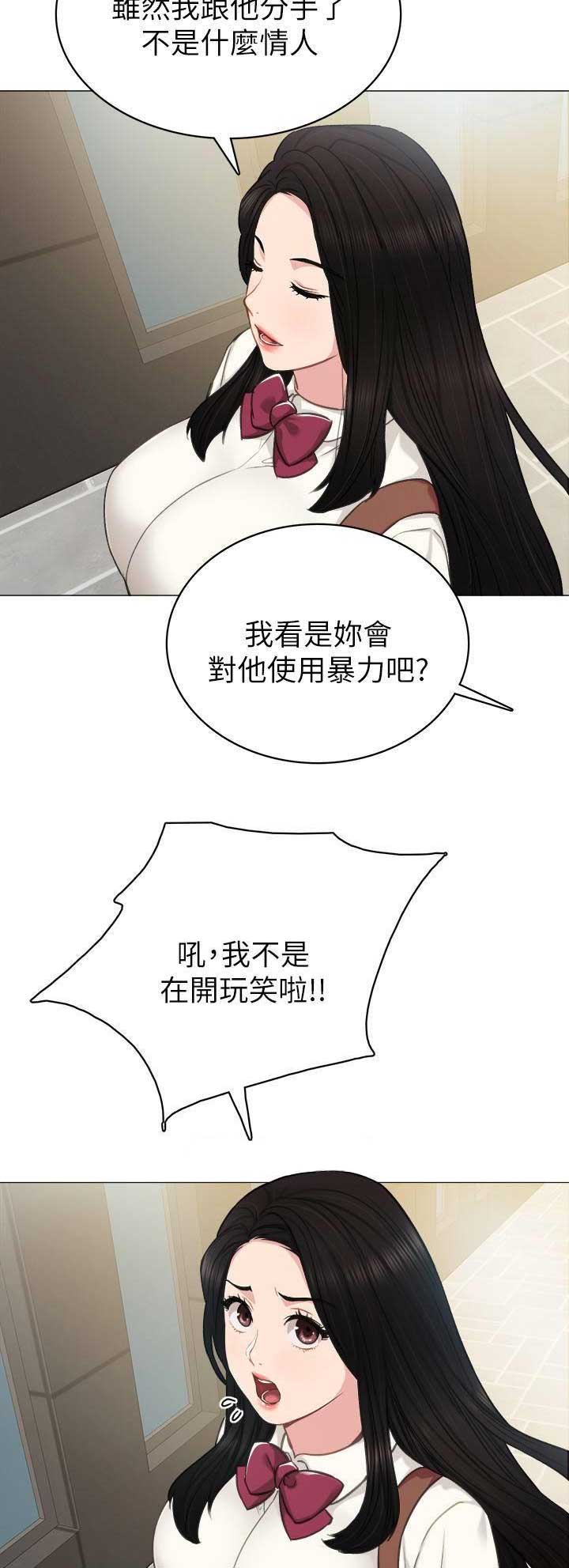 实习主要认识和收获20字漫画,第89话2图