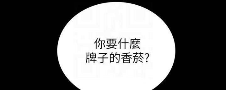 实习主要认识和收获20字漫画,第182话2图