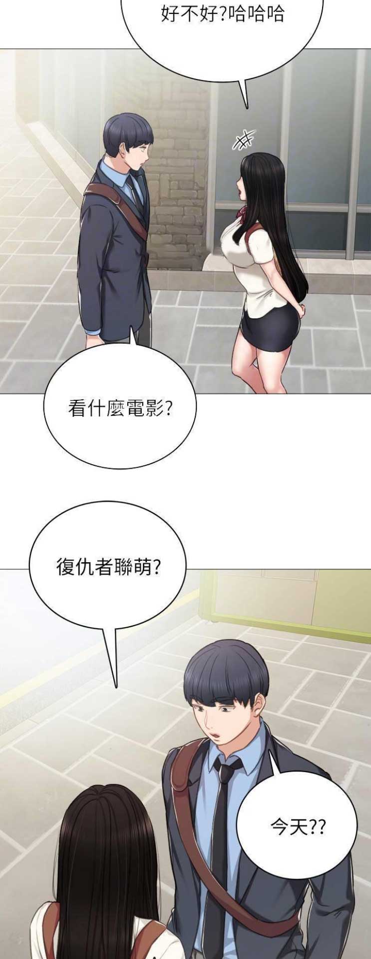 实习主要认识和收获20字漫画,第98话1图