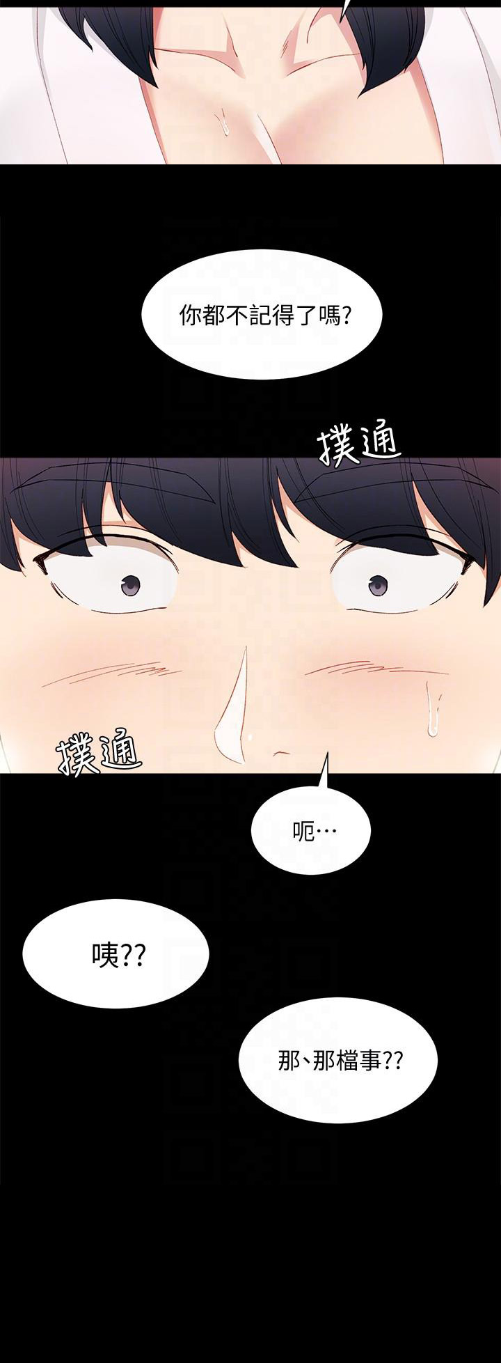 实习主要认识和收获20字漫画,第7话1图