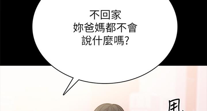 实习主要收获两千字漫画,第115话1图