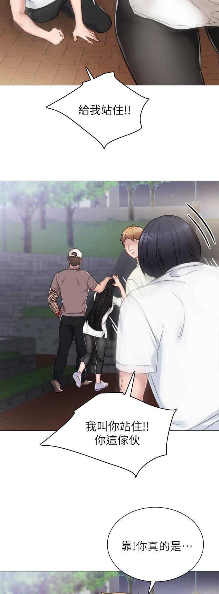 实习主要认识和收获20字漫画,第95话2图