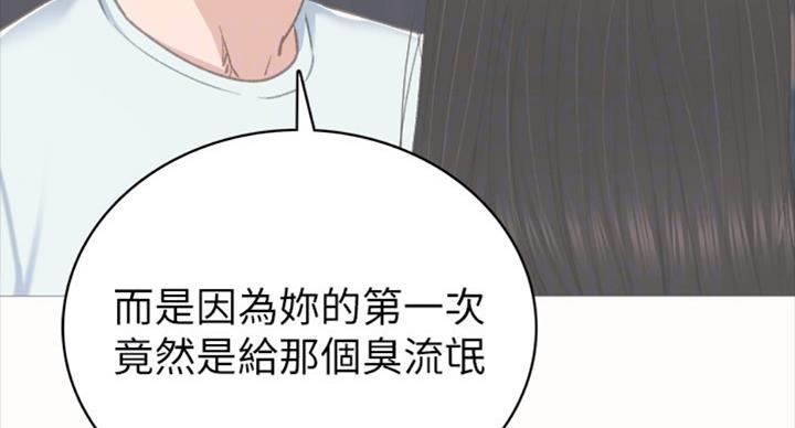 实习主要认识和收获20字漫画,第124话2图